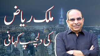 The Journey of Malik Riaz  Bahria Town Karachi  malik riaz life story  Malik Riaz history [upl. by Aley]