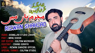 Mujrim Haan Maen  Rizwan Shahzad latest Saraiki song 2023 [upl. by As]