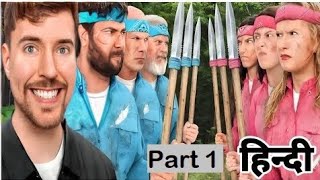 Men Vs Women Survive The Wilderness Part1 Hindi हिंदी for indian mrbeast survival adventure [upl. by Pegg]