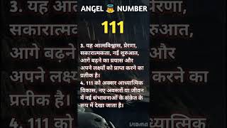 Angel Number 111 Meaning in Hindi l Universe Message for You [upl. by Hermia888]