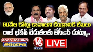 Good Morning Telangana LIVE  TS Govt Letter To Central Govt Over Funds  V6 News [upl. by Amled]