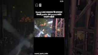 soundsofnanded soundeffects dj soundline ganeshfestival remix soundlovers soundscape soul [upl. by Maura]