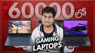 Best Gaming Laptops Under 60000  August 2023 [upl. by Nnahs]