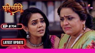 Parineetii  परिणीती  Ep 704  Parminder भड़की Inspector पर  Latest Update [upl. by Aiza684]