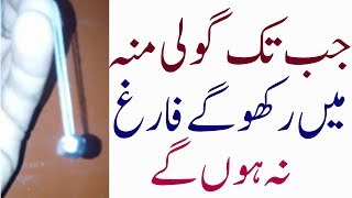 How to make long Timing tablet Para ki goli bnany ka tariqa 2018 [upl. by Niwhsa387]