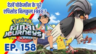 Pokemon Final Journeys Episode 158  Ash Final Journey  Hindi [upl. by Acemahs609]