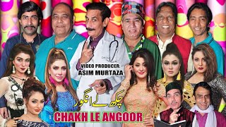 Chakh Le Angoor  New Stage Drama Trailer 2024  Iftikhar Thakur and Nasir Chinyoti  Agha Majid [upl. by Sigismundo]