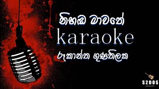 Nihanda Mawathe Rookantha Gunathilaka sinhala without voice and sinhala karaoke music track [upl. by Map]