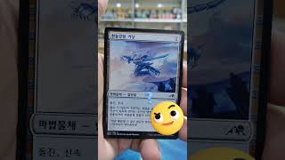 MTG Neon Dynasty Booster Packs Korean Edition Opening Shorts [upl. by Kimmel69]