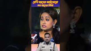 বেশি বয়সে আইবুড়ো কম বয়সে বিধবা momotabanerjeefunnyspeech funny duet mamatabanerjeememe [upl. by Holms]