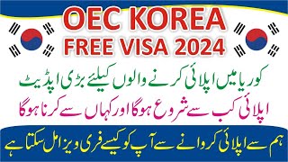 OEC Korea Online Registration 2024How to Apply OEC Korea Jobs 2024Korea Visa Update 2024 oeckorea [upl. by Akins]