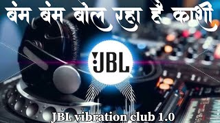 Bam Bam Bol Raha Hai Kashi Dj ReMix Song  Desi Vibration Mix  DJ AM MUSIC 01 Djammusic01 dj [upl. by Marketa382]