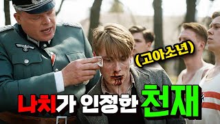 【넷플 신작】 60주 동안 베스트셀러 1위였던 퓰리처 수상작 원작으로 넷플릭스가 만든 신작 드라마 [upl. by Dnalwor101]