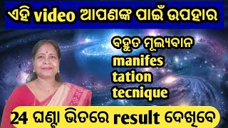 24ଘଣ୍ଟାରେ Result ଦେଖିବେlawofattractionsuccessmoneylove [upl. by Loginov191]