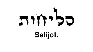 Selijot  29 de Elul  כquotט באלול [upl. by Keven]