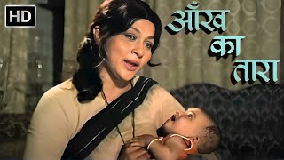 आंख का तारा  सुपरहिट हिंदी क्लासिक फुल मूवी  Sachin Pilgaonkar Bindya Goswami  Classic Movie HD [upl. by Frere]