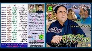 Audio Songs 2016 khair Jan Baqri vol 22 [upl. by Reyam]