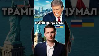 Глава НАТО и Евросовета убеждают Трампа изменить позицию по Украине  России [upl. by Pia]