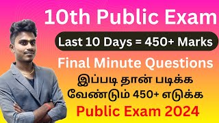 10th Public Exam 2024  Last 10 Days Study Plan to Get 450 Marks  Important Tips amp Questions [upl. by Adnirod]