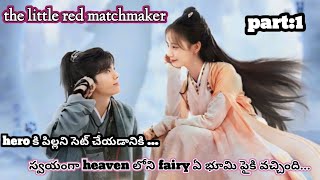 three lifetimes of fated love reconnecting bond fairy girl fall in love with doctor 🧚🧞 [upl. by Ellynad143]