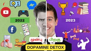 மூளை கழிவுகளை சுத்தப்படுத்தும் TIPS  Dopamine Detox  Detox tricks Tamil  new year resolution 2023 [upl. by Naillimxam917]