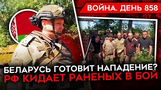 ВОЙНА ДЕНЬ 858 НАСТУПЛЕНИЕ РФ НА ТОРЕЦК НАПРЯЖЕННОСТЬ НА ГРАНИЦЕ С БЕЛАРУСЬЮ В БОЙ НА КОСТЫЛЯХ [upl. by Aihsatal]