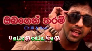 Obagen Tharam – Chillie Thilanka Ft Keshan Perera amp Rosi from GalleMedianet [upl. by Clark81]