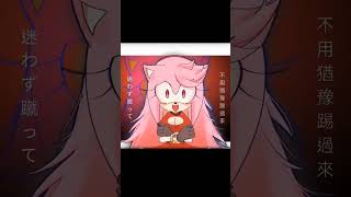 初音ミク 歌ってみた オリジナル曲 ボカロ sonic yennune 😭😭😭Animationg [upl. by Orsola597]