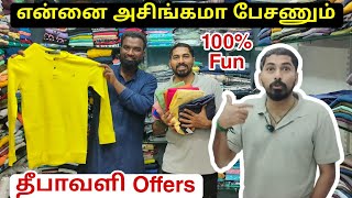 அதிரடி தீபாவளி Offers KGF Mens Wear Collection  இனி நான் பேச மாட்டேன் KGF [upl. by Einnor]