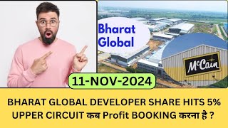 BHARAT GLOBAL DEVELOPERS SHARE HITS 5 UPPER CIRCUIT  BHARAT GLOBAL SHARE LATEST NEWS TODAY [upl. by Jozef754]