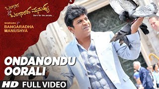 Janumada Jodi  quotIvan Yaara Maganoquot Audio Song  Shivarajkumar Shilpa  V Manohar  Akash Audio [upl. by Tait]