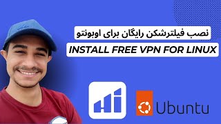 Install Free VPN for Ubuntu  نصب فیلترشکن رایگان برای اوبونتو [upl. by Akcirehs]