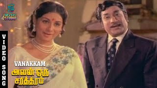 Vanakkam Video Song  Avan Oru Sarithiram  MSV Hits  Kannadasan Hits P Susheela Sivaji Ganesan [upl. by Tann]