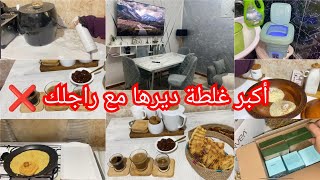 فضاء حسنة✅نصرف انا ولا راجلي🚨ملزوم عليه هو يعمر دارو 💢ردي بالك نوصيك تتكلخلك غير انتي و في صحتك😱 [upl. by Screens]