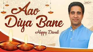 Diwali Greetings  Aao Diya Bane  Happy Diwali from Simerjeet Singh  Happy Diwali Message [upl. by Dennis]