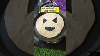 Kids Special Paratha😜kidsspecial shorts funny youtubeshorts trending viralvideo kidsarchana [upl. by Ninazan284]