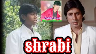 Sharabi Hindi movie Amitabh Bachchan dialogue video Raju Master Bokaro jhariya  शराबी हिंदी मूवी। [upl. by Ulysses312]