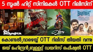 New OTT Releases Malayalam Movie  KondalVazhai OTT Release Date  Jai Mahendran OTT  Bandra OTT [upl. by Repinuj]