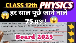 75 most important topics of 12th Physics Class 12 Physics important questions 2025 [upl. by Sabba]