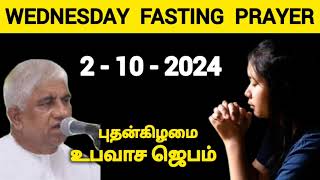 TPM Fasting prayer  Wednesday  the pentecostal mission  2 October 2024  Pasluke [upl. by Saimerej]