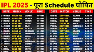 IPL 2025 Schedule Time Table  IPL 2025 Kab Se Start Hoga [upl. by Noicpecnoc565]