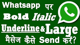 How to To Send Bold Italic Unserline and BIG Message in Whatsapp 2017 [upl. by Fawcett801]