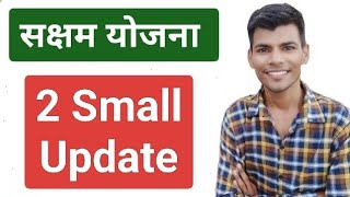 2 Small Update  SUMIT SHEORAN SHO [upl. by Hsiri]