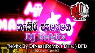 155 BPM Kekari Pelena Choka DJNasHReMix DTK BFD  S L Best DJzDJ RemixDJNonstopNew DJAluth DJ [upl. by Euf]