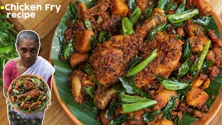 Tasty Chicken Fry  Kerala Style Chicken Fry Recipe [upl. by Ingalls339]