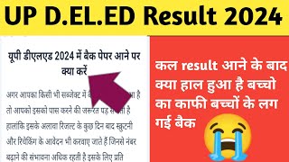 up deled 1st amp 3rd semester result। up deled 1st semester result।up deled 3rd semester result।deled [upl. by Hadeehuat41]