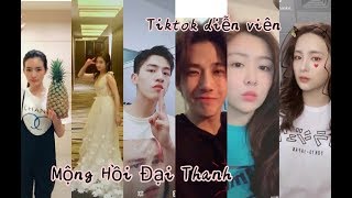 抖音 Tiktok Diễn Viên Phim quotMộng Hồi Đại Thanhquot [upl. by Ahseina]