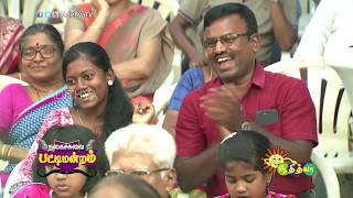 90s kids vs 2k kids  Nagaichuvai Pattimandram Coimbatore  03  AdithyaTV [upl. by Aemat]