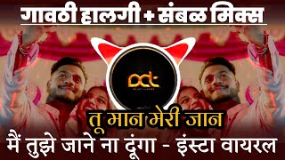 Maan Meri Jaan King  Maan Meri Jaan Dj Song  Insta Song  DJ Avi Tuljapur Official [upl. by Rebeca469]