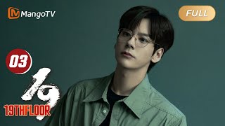 【ENG SUB】EP03 Back to Reality and Entering Again😮  19th Floor  MangoTV English [upl. by Wilfrid223]